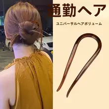シンプルなU字型ヘアピン【通勤用・アセテート製・フレンチスタイル】