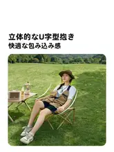 折りたたみ式月亮椅【アウトドア・キャンプ・釣り用・幅広・快適・携帯便利】