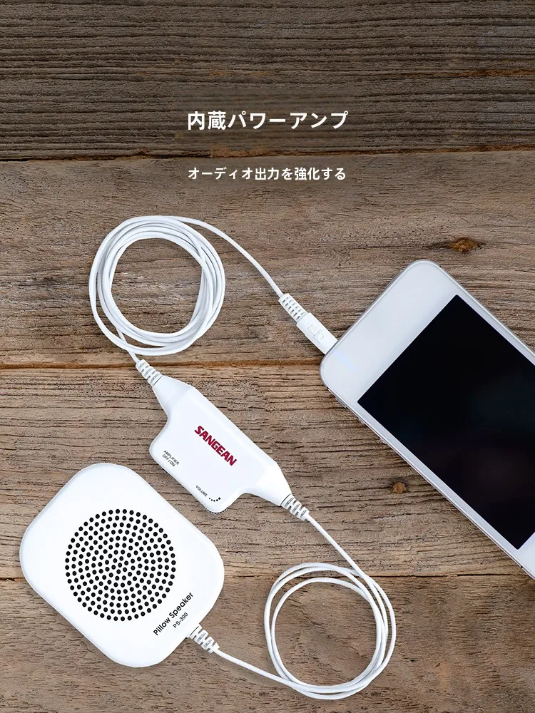 寝ながらイヤホンを選ぶべき理由は？SANGEAN PS-300がなぜおすすめなのか