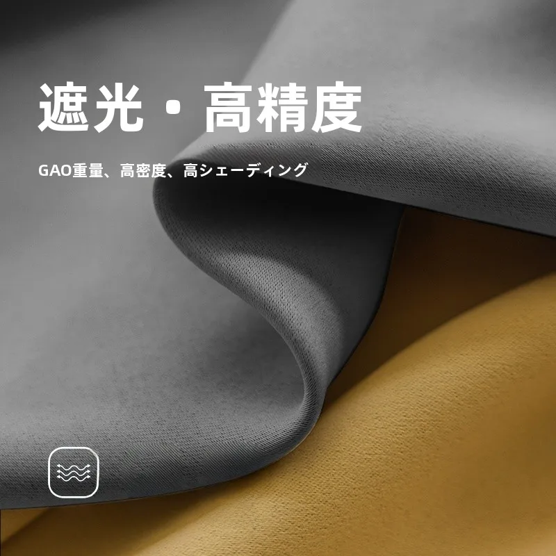 1級カーテンに出会った瞬間、窓の外の光が消えたのはなぜ？