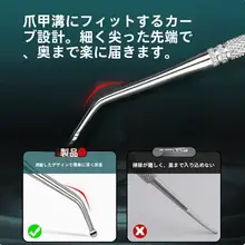 つめ清掃器【ステンレス製・二頭式・甘皮処理用】