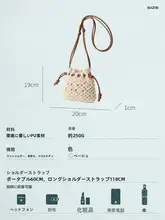 編み込みデザインの草編みショルダーバッグ【夏用・ビーチリゾート・スマホ収納可】