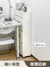 デスクサイドの隙間収納に最適！移動可能な狭型層状キャリーラック【書棚・収納棚】