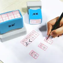 書き方練習用 田字格スタンプ【黒色・小学生向け・語文訂正・四線英語用】