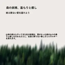 癒しの香りを楽しむ抱き木の大きなぬいぐるみ【霧の山の香り】