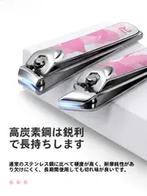 中型ネイルクリッパー【女性用・斜口・家庭用】（セットアップ対応）