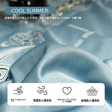 極上の柔らかさのアイスシルク夏用掛け布団【抗菌加工・クールな寝具・水洗い可能】