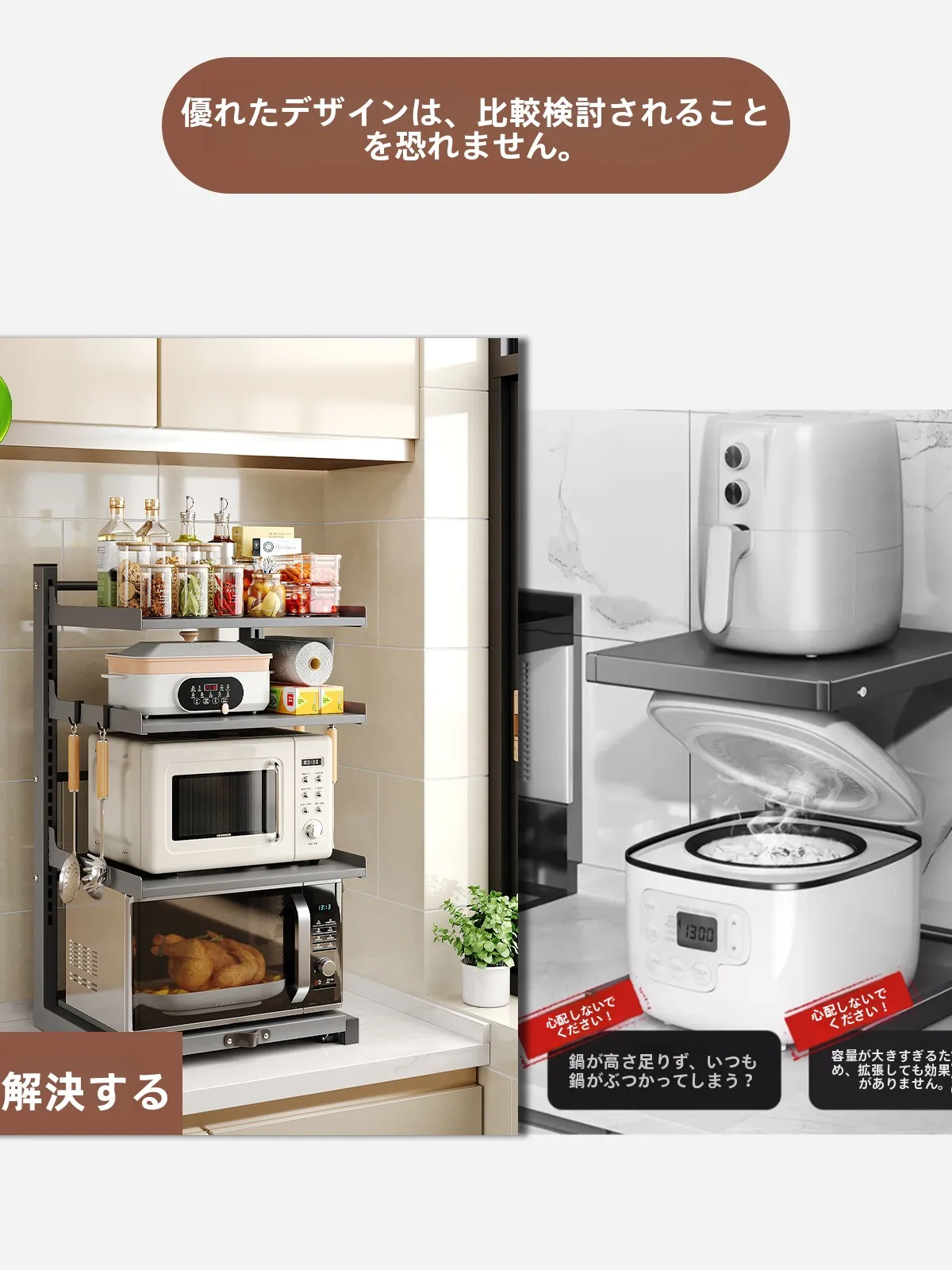 キッチンにぴったりの電子レンジラックは、どう選ぶ？