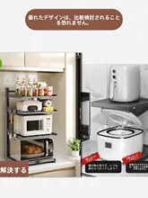 調整可能な多層キッチン電子レンジラック【引き出し式・コンパクト収納・台所用】