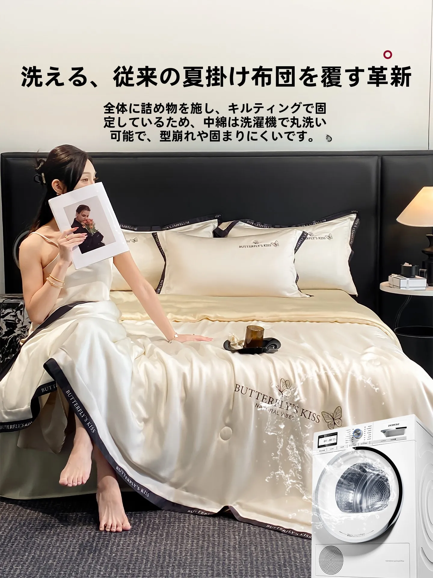 気温20度の夏にぴったりな布団は、本当に涼しくなるの？