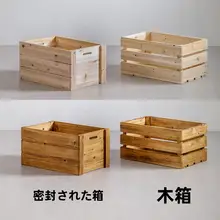 ヴィンテージ風木製収納ボックス【撮影用・花入れ・ディスプレイ】