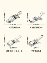 物干しバサミ 大サイズ 風防固定神器 ステンレス 専用布団 シーツ 強力