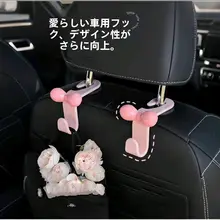 カーチャーム バタフライデザインの車載フック【ピンク・車内収納用・女性向け】
