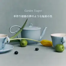 青い陶器のティーポットと茶器セット【デザインギフトボックス付き】（セットアップ対応）