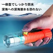 防水LED潜水ライト【強力照明・充電式・アウトドア用】