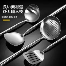 304ステンレス製 厚手調理器具セット【フライ返し・お玉・こし器・家庭用】