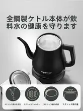 全自動電気ケトル【ステンレス製・茶湯用・家庭用】