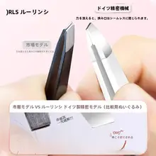 眉毛・髭用ピンセット【男性向け・細かいデザイン・眉毛整形用】