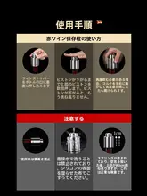 真空シール式ワインストッパー【家庭用・赤ワイン・汎用タイプ】