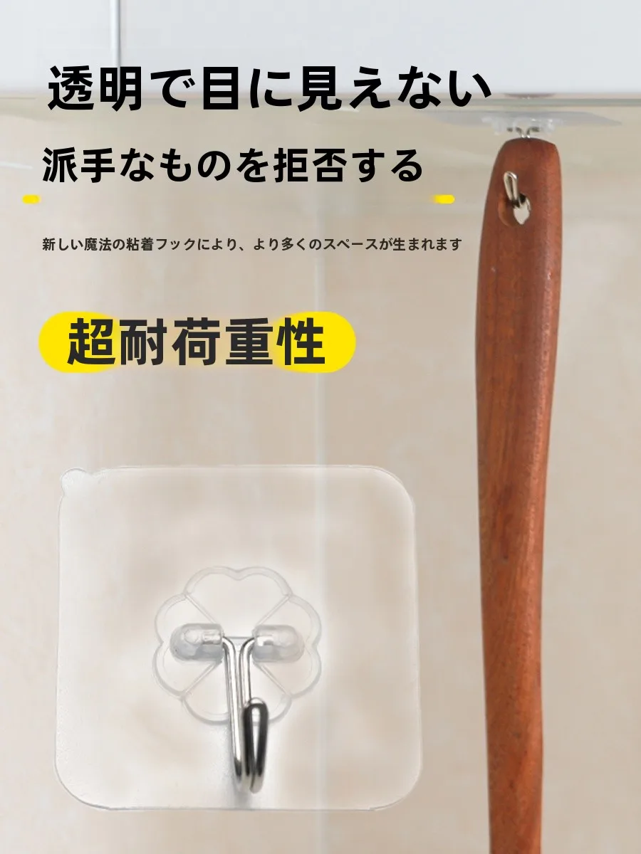 透明強力粘着フック：穴あけ不要・防水設計でキッチンやバスルームを安定的に固定