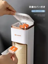 壁掛け式ペーパーカップホルダー【キッチン収納・簡単取出し・スペース節約】