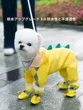 恐竜デザインの犬用レインコート【防水・全身カバー・小型犬・中型犬対応】