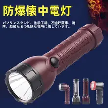 Huasheng ブラックパンサー LED 防水防爆懐中電灯
