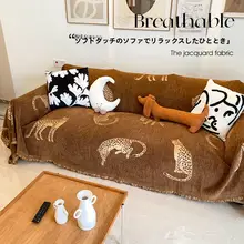 高級感漂うソファカバー【オシャレなデザイン】