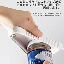 オープナー クリエイティブ 冷蔵庫用マグネット 省力ボトルキャップねじりツール