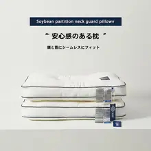 抗菌高反発コットン枕【大豆繊維使用・分区デザイン・シングル用】