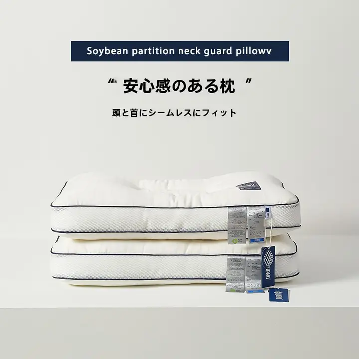 抗菌高反発コットン枕【大豆繊維使用・分区デザイン・シングル用】