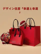 高級フェルト製赤色ギフトバッグ【新婚祝いや新年プレゼント用・厚手】
