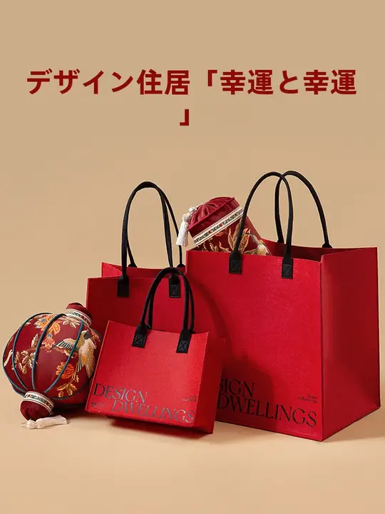 高級フェルト製赤色ギフトバッグ【新婚祝いや新年プレゼント用・厚手】