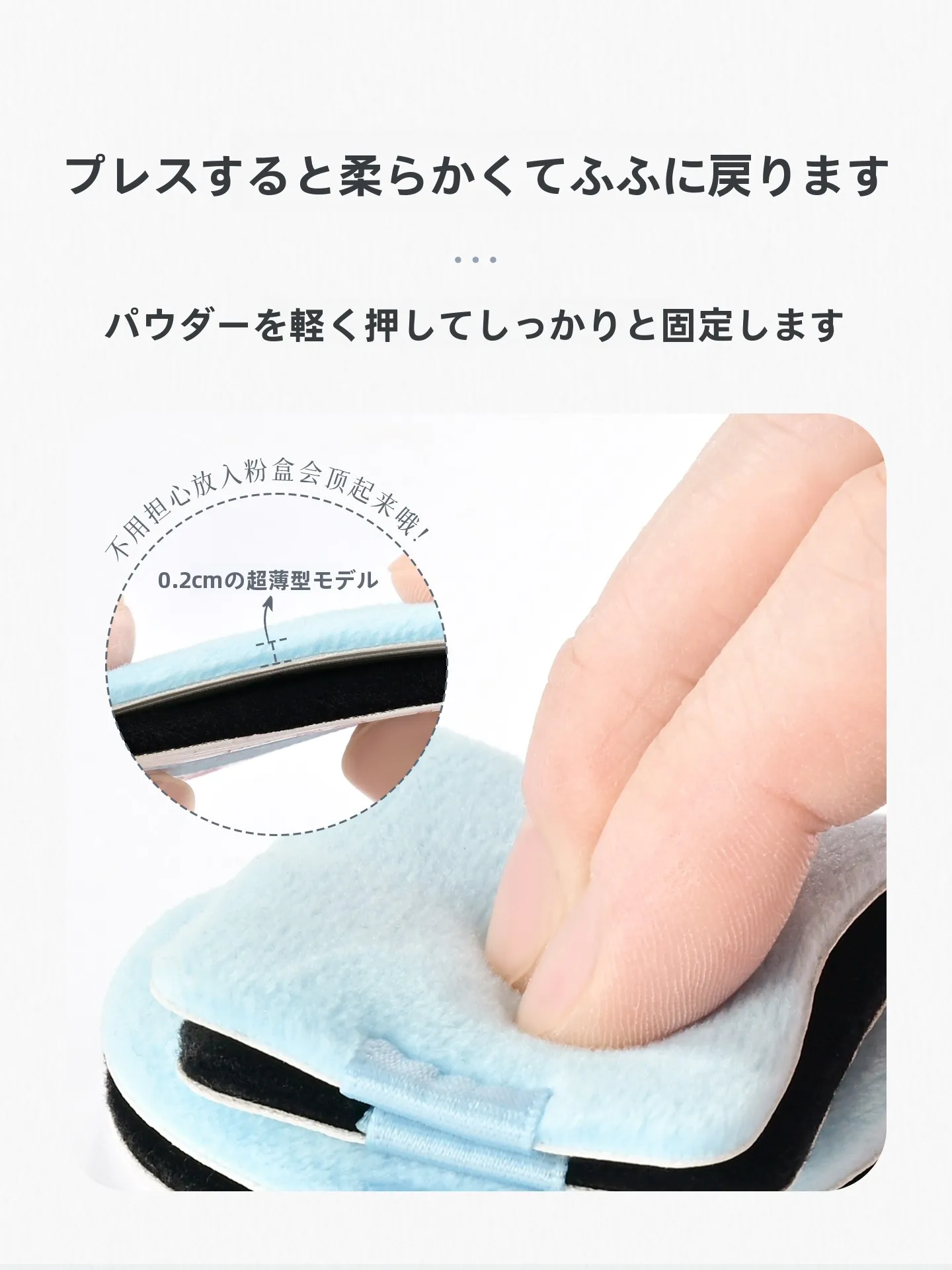 超薄柔らかい散粉パフ：化粧パウダーの使い心地と保湿効果を実証