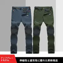 男女兼用 防風防水透湿機能のアウトドアパンツ【大きいサイズ・春秋冬用】