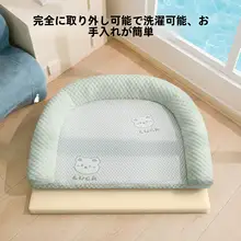 猫用冷却マット【洗濯可能・ソファ型・四季対応】