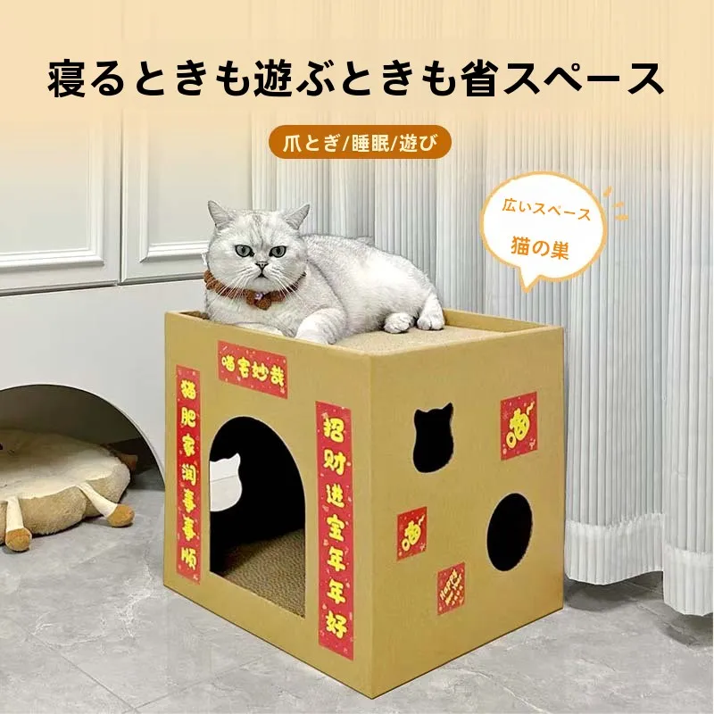 猫飼いが買ってよかったもの・悪かったもの正直に言う｜爪とぎと遊び場を1つにしたダンボールハウスの徹底解説