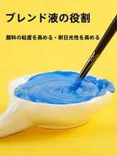マリ アクリル絵具用調和液 100ml / 500ml【流体画・光沢仕上げ・マットプロテクト・DIYデジタルペインテ  ィング用】