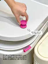 トイレのフタ持ち上げ器【サイドが汚れない・高いデザイン性・創意的なトイレ用具】