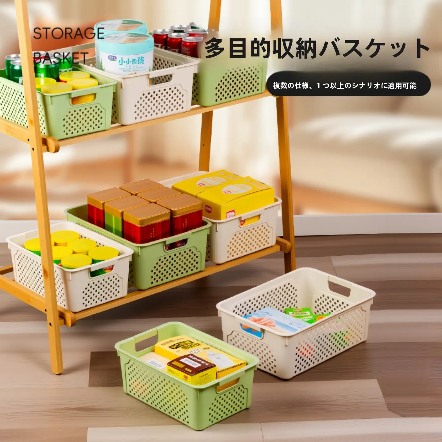 プラスチック収納かご プロの実測：居家家P2573/TZ0664の機能と使い方