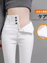 白色 ハイウエスト 8分丈デニムパンツ【加絨・極上の柔らかさ・スリムフィット】