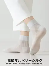 通気性のある涼感ビジネスマン用中筒靴下【白・薄手・防臭】