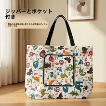 厚手防水エコバッグ【折りたたみ・大容量・ジッパー付き】