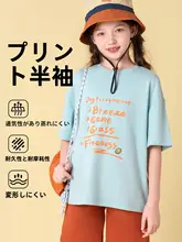 子供用 Tシャツ【アルファベットプリント・したフィット・短袖】