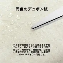 ミニ餃子型バッグ【デュポン紙インナー付き・多ブランド対応】