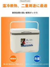 車載用ミニ冷蔵庫【携帯型・アウトドア用・保温機能付き】