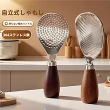 ステンレス鋼の木製ハンドル付き立てて置ける食品用おたま【滑りにくい・家庭用】