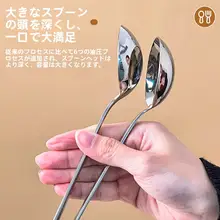 304不锈鋼製 食品用スプーン【子供用・小型・ご飯やスープ用】
