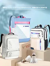 Victor バドミントンバッグ【リュックタイプ・タンユーカップ・パンダモチーフ】