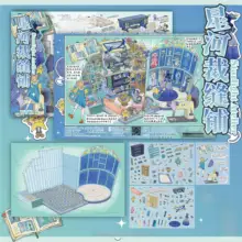 おとぎ話の小屋を彩るミニチュアシーンステッカー【デコレーション用】